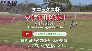 SANIX CUP 2021