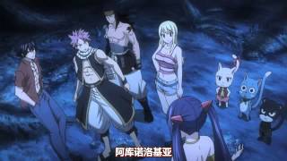 FAIRY TAIL 魔導少年 ~ 妖精的尾巴 第二季