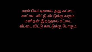 மரம் மனிதன்