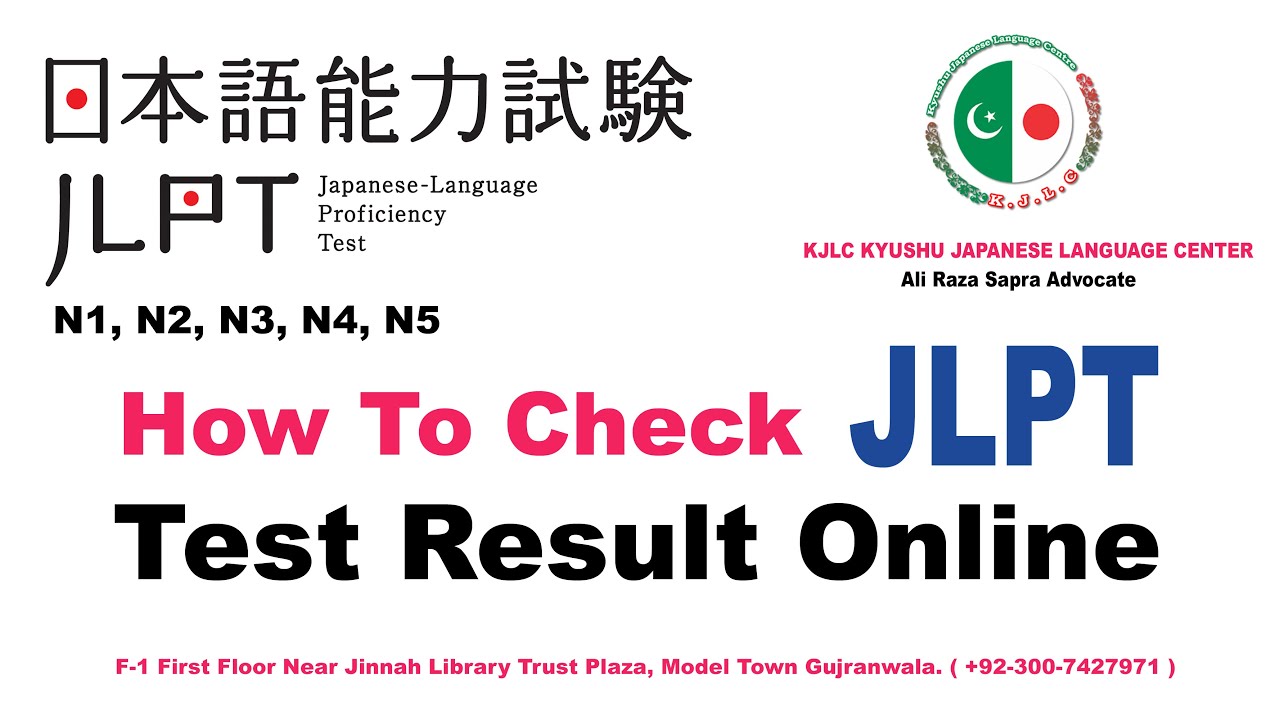 How To Check JLPT Result Online | JLPT Test Result | Japanese Language ...