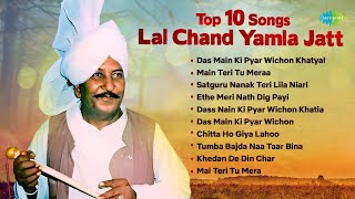 Top 10 Lal Chand Yamla Jatt Hits | Main Teri Tu Meraa | Old Punjabi Songs | Punjabi Gaane