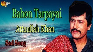 Bahon Tarpayai | Audio-Visual | Superhit | Attaullah Khan Esakhelvi
