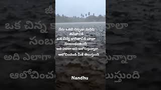 మనిషి జీవితం చిన్న కాగితం చెబుతుంది 👏✍️