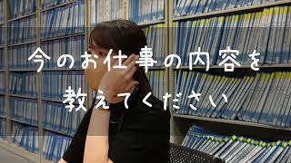 【獨協大学】People 95　獨協大学キャリアセンター事務課Ｋさんの声　学生時代には知らなかったこと、気づいたいなかったことがあれば　今のお仕事の内容を教えてください