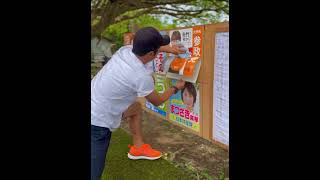 比例は「参政党」鹿児島2区「矢竹ゆかり」奄美大島 #参政党