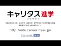 学問分野紹介【資源・エネルギー系篇】～大学・専門など進路選びに役立つ動画