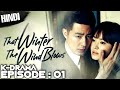 That Winter The Wind Blows Episode 1 || Romantic Korean Drama || Explained In Hindi