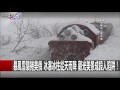 暴風雪襲捲美俄 冰瀑冰柱從天而降 觀光美景成殺人陷阱！ 關鍵時刻 20170227 6 朱學恒 黃創夏 傅鶴齡 王瑞德