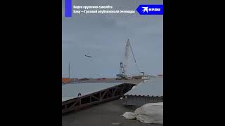 Видео крушения самолёта Баку — Грозный в Казахстане опубликовали очевидцы