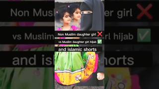 |Non muslim girl❌muslim girl✅non muslim vs muslim || islamic video || #shorts #youtubeshorts