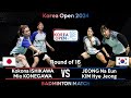 Kokona ISHIKAWA /Mio KONEGAWA vs JEONG Na Eun /KIM Hye Jeong | Korea Open 2024 Badminton