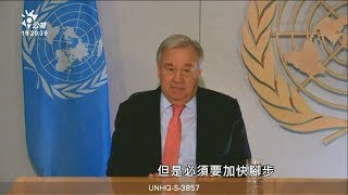 新冠病毒蔓全球 聯合國：二戰後最大危機 20200401 公視晚間新聞