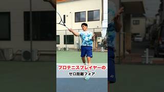 国内プロテニス選手のフォアハンド！！ #shorts