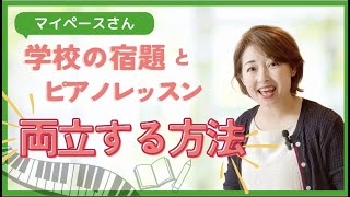 今すぐ変わる！マイペースな子どもの育て方「時間を上手に使う方法」