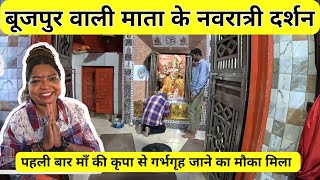 BOOJPURWALI  MATA MANDIR MORADABAD || Bujpur Mata Mandir Navratri 2023