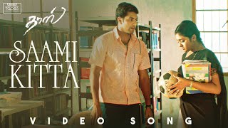 Saami Kitta Video Song | Daas | Jayam Ravi, Renuka Menon | Yuvan Shankar Raja |  Babu Yogeswaran