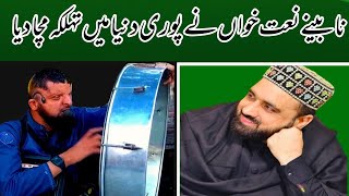 Unka Mangta Houn || New Medley Kalam || Qari Shahid Mehmood || Lyrical Video