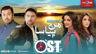 Mann Pyasa | OST | Serial | Full HD | TV One