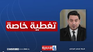 الإمام موسى بن جعفر(عليه السلام).. باب الحوائج وكاظم الغيظ | تغطية خاصة مع سرمد البياتي