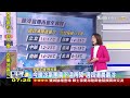 還沒冷完 冷氣團來襲低溫下探10度　週四可望再降雪｜氣象主播 周祐萱｜早安氣象｜tvbs新聞 20241217 @tvbsnews01