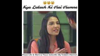 Kya Lalach Ki Hai Humne 😂😂😂- 𝐅𝐮𝐧𝐧𝐲 𝐒𝐜𝐞𝐧𝐞 Hum Tum Drama - Funny Status 😅 #ahadrazamir #HumTum #Shorts