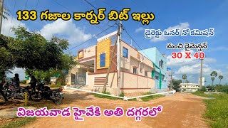 133 గజాల కార్నర్ బిట్ ఇల్లు || House for sale || Near Ramoji Film City || Abdullapurmet  ||