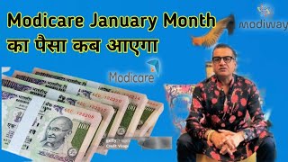 Modicare January 2025  Month का पैसा कब आएगा | Modiway business plan 2025 | modiway CV plan 2025