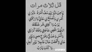 قل ثلاث مرات 🤲 ستوريات دعاء ستوريات ادعية قصيرة متميزة بدون صوت ❤😍 #دعاء_مستجاب