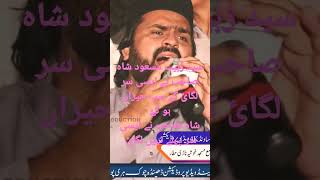 Syed Zabeeb Masood Shah #viral #viralreels #viralshort #video#islamic