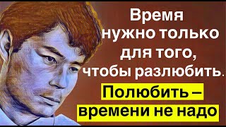 Смелые и сентиментальные слова Великих людей. Цитаты | Афоризмы