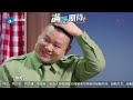 岳云鹏“塑料”英语搞得外国友人一脸懵 章子怡“神救场”震惊全场 花絮clip 王牌对王牌7