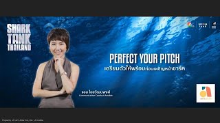 นำเสนองานให้น่าสนใจที่สุด ภายใน 3 นาที!! - Shark Tank Thailand - Pitching Coach | Amable