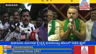 JDS BJP Fight Begins In Tumkur Lok Sabha Constituency