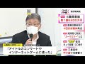 着服総額“約1億6800万円”に…「アイドルやネットゲームに使った」町立病院等で着服繰り返した元職員