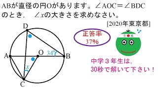 高校入試数学で頭の体操 467