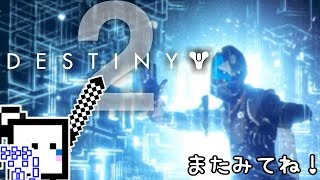 【Destiny2 PS4】ガーディアンざらめちゃん#35【CeVIO実況】