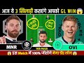 MNR vs OVI Dream11 Prediction | MNR vs OVI Dream11 |Manchester vs Oval Invincible Dream11 Team Today