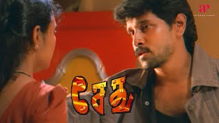 Sethu Movie Scenes | இந்த பொண்ணுங்க சினிமா டயலாக் பேசுறவன தான் நம்புவாங்க ! | Vikram | Abitha