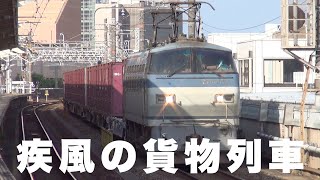 【貨物列車】疾風の貨物列車 全27本　日中は浜松駅　深夜は中町踏切で撮影の大迫力の貨物列車　Powerful freight train