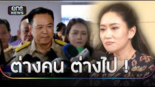 อนุทิน ลั่นต่างคนต่างไป หลังเพื่อไทยไม่รักษาข้อตกลง | ข่าวเย็นช่องวัน | สำนักข่าววันนิวส์