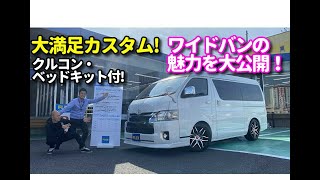 FLEX ハイエース名古屋店　【新車最短２週間納車】待望の一部改良後特別仕様車DARKPRIMEⅡクルコンベットキット付き！フルオプションの一台☆