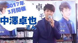 【再配信】～歌とサイン即売会～(中澤卓也201703)long