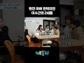 이수근 아들 공개 붕어빵 인증😀 아빠본색