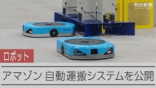 アマゾンが国内最大の物流拠点を公開 千葉市で建設中