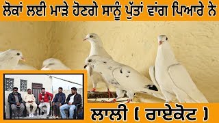 Ik Saunk Kabooter Bazi Da || Episode 22 || Lally Raikot || ਲੋਕਾਂ ਲਈ ਮਾੜੇ ਹੋਣਗੇ ਸਾਡੇ ਤਾਂ ਪੁੱਤ ਨੇ