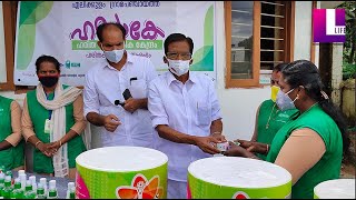 ഹരിത സാങ്കേതിക കേന്ദ്രം [ഹസാകേ] എലിക്കുളം ഗ്രാമ പഞ്ചായത്ത്. ഉത്ഘാടനം: ശ്രീ. തോമസ് ചാഴിക്കാടൻ MP.