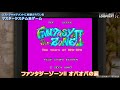 ロストジャッジメントのマスターシステム全収録ゲームをご紹介【ミニゲーム集 sega master system】