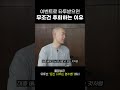 각종 이벤트로 타투 받으면 무조건 후회 하는 이유 feat. 타투이스트 도이