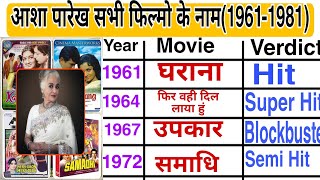 Beautiful Actress Asha Parekh All Movies List || 90s Actress Asha Parekh Hit And Flop Movie List.