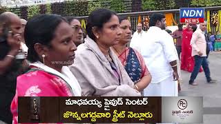 తొక్కిసలాట ఘటనలో గాయపడ్డ క్షతగాత్రులకు వైకుంఠద్వార దర్శన భాగ్యం.